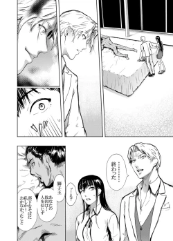 Page 6 of Kamen no Carnation 4