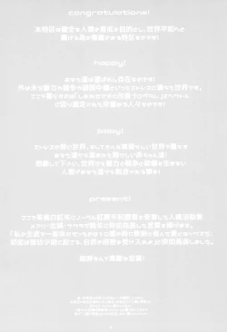 Page 4 of JS to Kekkon Dekiru Yasashii Sekai