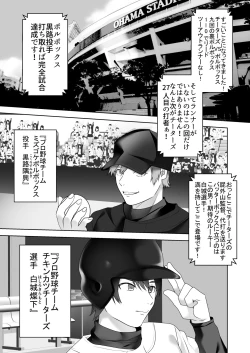 Page 2 of Bijin Joshi Ana no Irojikake