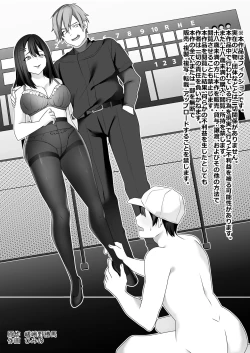 Page 4 of Bijin Joshi Ana no Irojikake