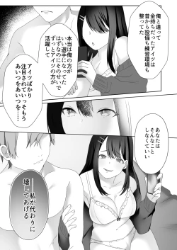 Page 7 of Bijin Joshi Ana no Irojikake