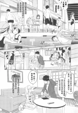 Page 6 of Kanoka Challenge_plot 2