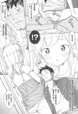 Page 9 of Kanoka Challenge_plot 2