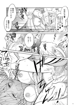 Page 13 of Q.N.A. Kyuu ni Nyotaika shita node Otoko Tomodachi to Self AV Totte mita.