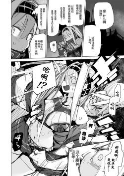 Page 15 of Myuka-chan wa Kotowarenai.