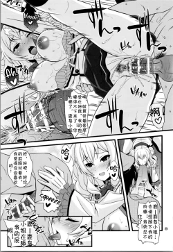 Page 7 of Oshaburisan