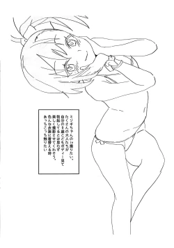 Page 6 of 9-sai Misogi Omake