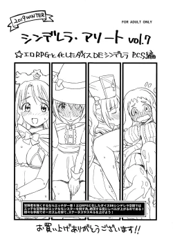 Page 1 of Cinderella Assort vol. 7 Ero RPG to kashita Dice DE Cinderella P.C.S Hen