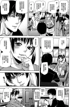 Page 13 of Emotion Island