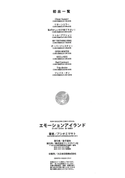 Page 212 of Emotion Island