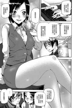 Page 29 of Emotion Island