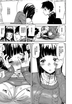 Page 51 of Emotion Island