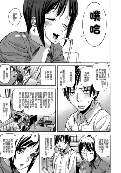 Page 67 of Emotion Island