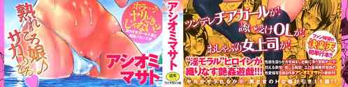[Ashiomi Masato] Emotion Island [Chinese] [花王改圖重嵌]