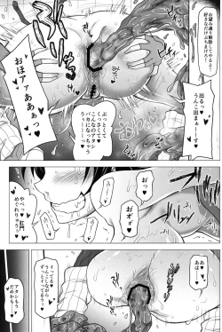 Page 22 of Ayatsuru no Materia