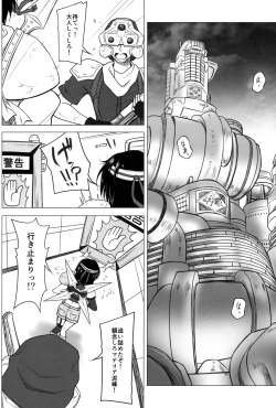 Page 3 of Ayatsuru no Materia