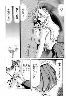 Page 19 of Shuusaku To Issho Kain