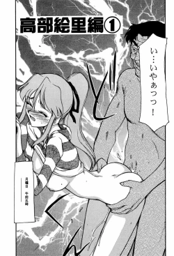 Page 25 of Shuusaku To Issho Kain