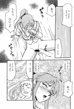 Page 40 of Shuusaku To Issho Kain