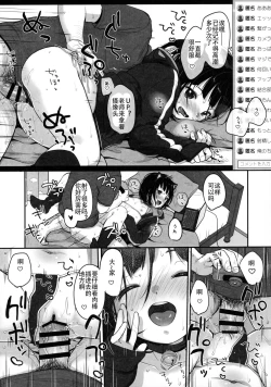 Page 36 of Suiyoubi no Ero Haishin