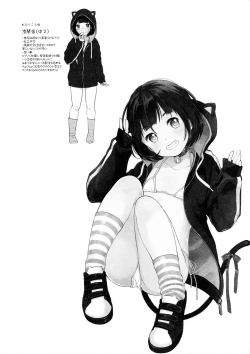 Page 43 of Suiyoubi no Ero Haishin