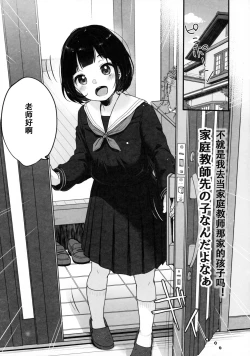 Page 6 of Suiyoubi no Ero Haishin