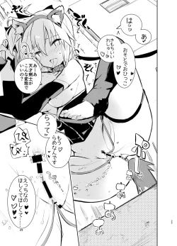 Page 29 of Okita-san to