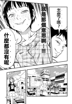 Page 15 of Chiisana Puffy 2