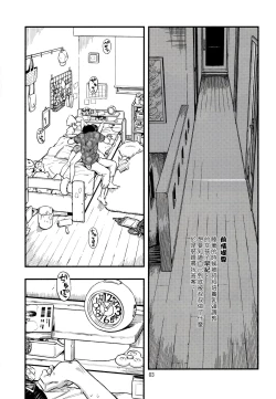 Page 3 of Chiisana Puffy 2