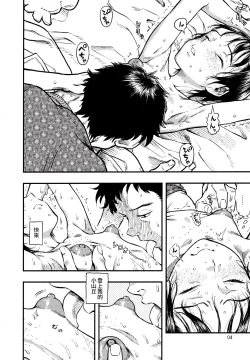 Page 4 of Chiisana Puffy 2