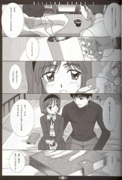 Page 2 of Killing Sense 2