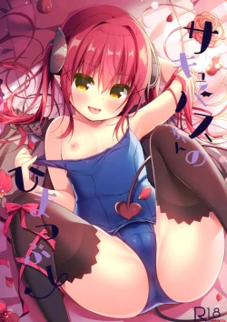 Page 1 of Succubus-chan no Himatsubushi