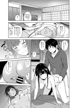 Page 168 of Erohon o Sutetara Konoko ga Tsurechatta!? Ch. 1-18