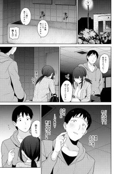 Page 243 of Erohon o Sutetara Konoko ga Tsurechatta!? Ch. 1-18