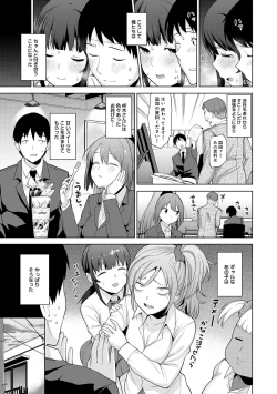 Page 257 of Erohon o Sutetara Konoko ga Tsurechatta!? Ch. 1-18