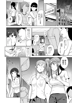 Page 315 of Erohon o Sutetara Konoko ga Tsurechatta!? Ch. 1-18