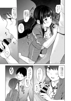 Page 345 of Erohon o Sutetara Konoko ga Tsurechatta!? Ch. 1-18
