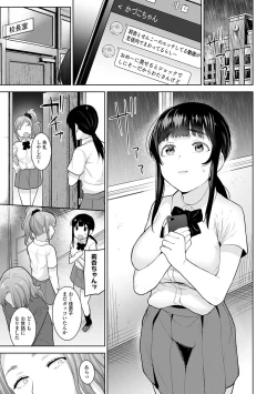Page 362 of Erohon o Sutetara Konoko ga Tsurechatta!? Ch. 1-18