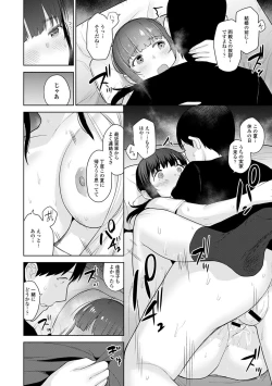 Page 381 of Erohon o Sutetara Konoko ga Tsurechatta!? Ch. 1-18