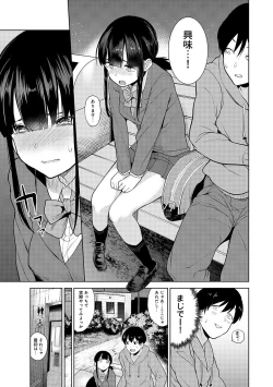 Page 6 of Erohon o Sutetara Konoko ga Tsurechatta!? Ch. 1-18