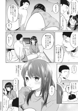Page 125 of 1LDK+JK Ikinari Doukyo? Micchaku!? Hatsu Ecchi!!? Ch. 1-21