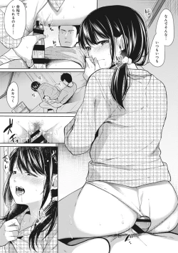 Page 164 of 1LDK+JK Ikinari Doukyo? Micchaku!? Hatsu Ecchi!!? Ch. 1-21