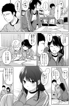 Page 260 of 1LDK+JK Ikinari Doukyo? Micchaku!? Hatsu Ecchi!!? Ch. 1-21