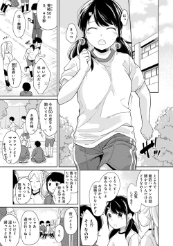 Page 339 of 1LDK+JK Ikinari Doukyo? Micchaku!? Hatsu Ecchi!!? Ch. 1-21