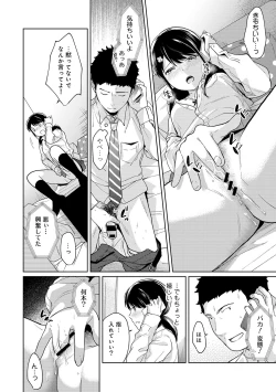Page 354 of 1LDK+JK Ikinari Doukyo? Micchaku!? Hatsu Ecchi!!? Ch. 1-21