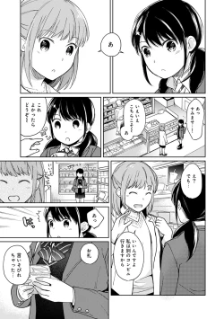 Page 368 of 1LDK+JK Ikinari Doukyo? Micchaku!? Hatsu Ecchi!!? Ch. 1-21