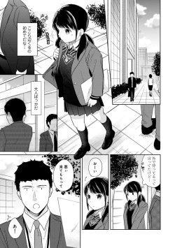 Page 395 of 1LDK+JK Ikinari Doukyo? Micchaku!? Hatsu Ecchi!!? Ch. 1-21