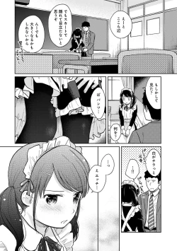 Page 485 of 1LDK+JK Ikinari Doukyo? Micchaku!? Hatsu Ecchi!!? Ch. 1-21