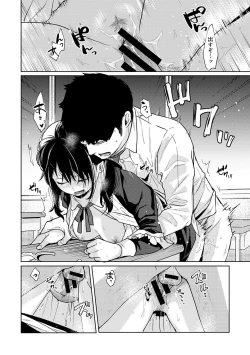 Page 526 of 1LDK+JK Ikinari Doukyo? Micchaku!? Hatsu Ecchi!!? Ch. 1-21
