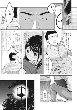 Page 52 of 1LDK+JK Ikinari Doukyo? Micchaku!? Hatsu Ecchi!!? Ch. 1-21